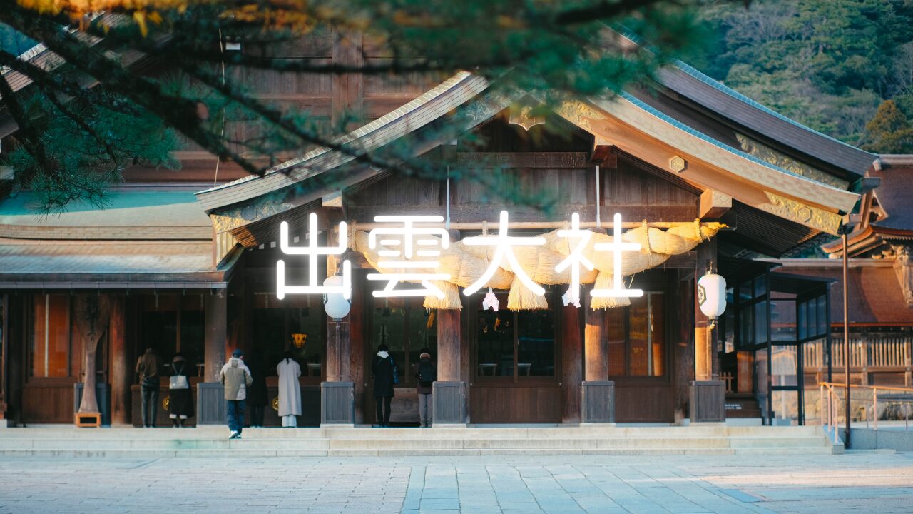 闘う勇気をくれた、出雲大社